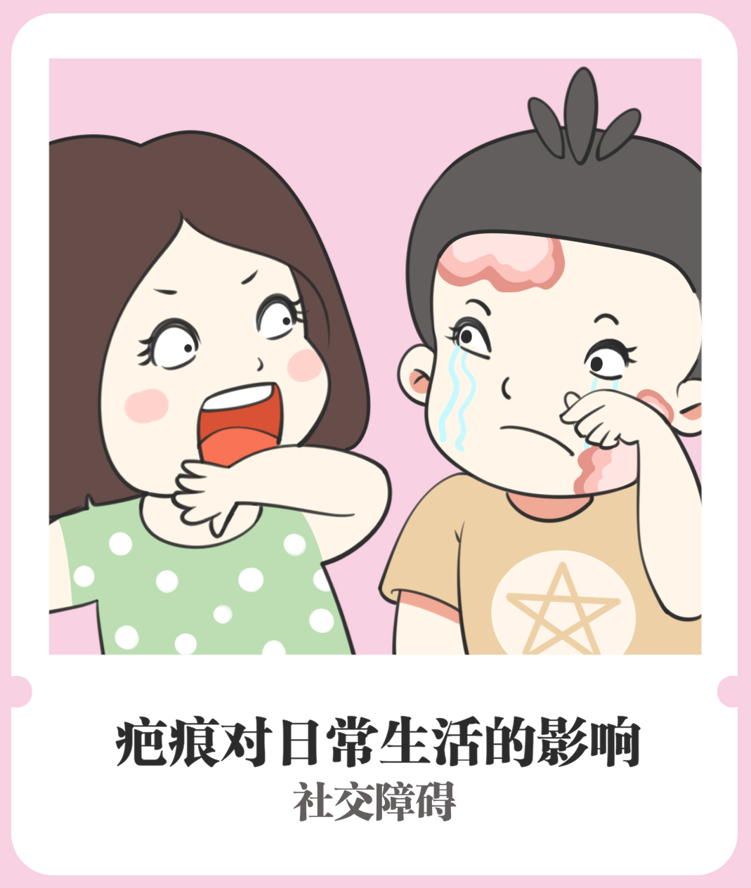 面部瘢痕修復的注意