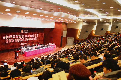 凝心聚力,攻堅克難:我院召開2015年度行政工作