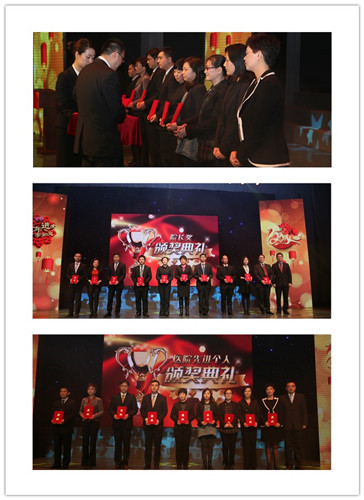 把握時代機遇，傳承鵬程品牌：我院召開2014年度